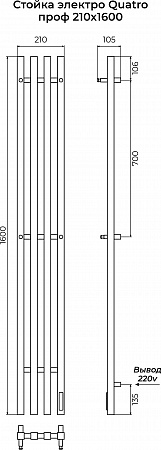 Стойка электро QUATRO проф1600 КС RAL 9003 матовый TERMINUS Вологда - фото 3 Стойка электро QUATRO проф1600 КС RAL 9003 матовый TERMINUS Вологда - фото 3