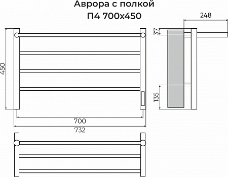 Аврора с/п П4 700х450 Электро (quick touch) Полотенцесушитель TERMINUS Вологда - фото 3