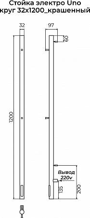 Стойка электро UNO круг1200 КС RAL 9005 матовый TERMINUS Вологда - фото 3