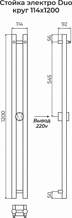 Стойка электро DUO круг1200  Вологда - фото 3