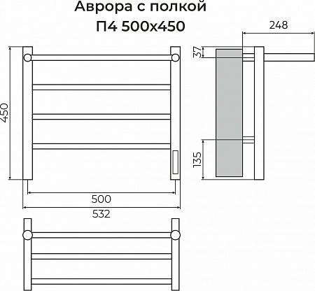 Аврора с/п П4 500х450 Электро (quick touch) Полотенцесушитель TERMINUS Вологда - фото 3