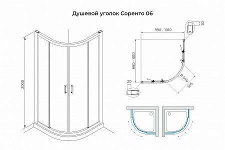 Душевой уголок слайдер Terminus Соренто 06 1000х1000х2000  четверть круга чёрный Вологда - фото 3