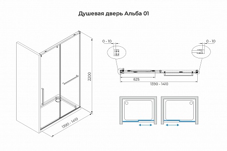 Душевая дверь в нишу слайдер Terminus Альба 01 1400х2200  хром Вологда - фото 3