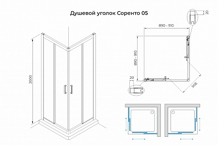 Душевой уголок слайдер Terminus Соренто 05 900х900х2000  квадрат чёрный Вологда - фото 3