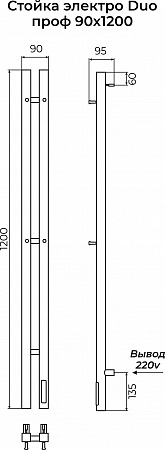 Стойка электро DUO проф1200 КС RAL 9005 матовый TERMINUS Вологда - фото 3