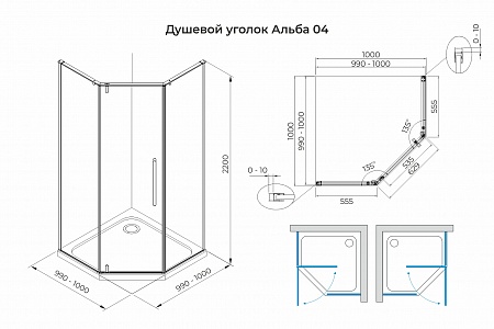 Душевой уголок распашной Terminus Альба 04 1000х1000х2200  трапеция чёрный Вологда - фото 3