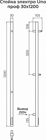 Стойка электро UNO проф1200  Вологда - фото 3