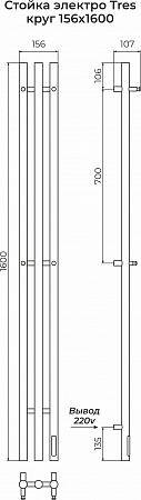 Стойка электро TRES круг1600  Вологда - фото 3