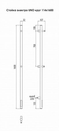 Стойка электро UNO круг1600  Вологда - фото 3